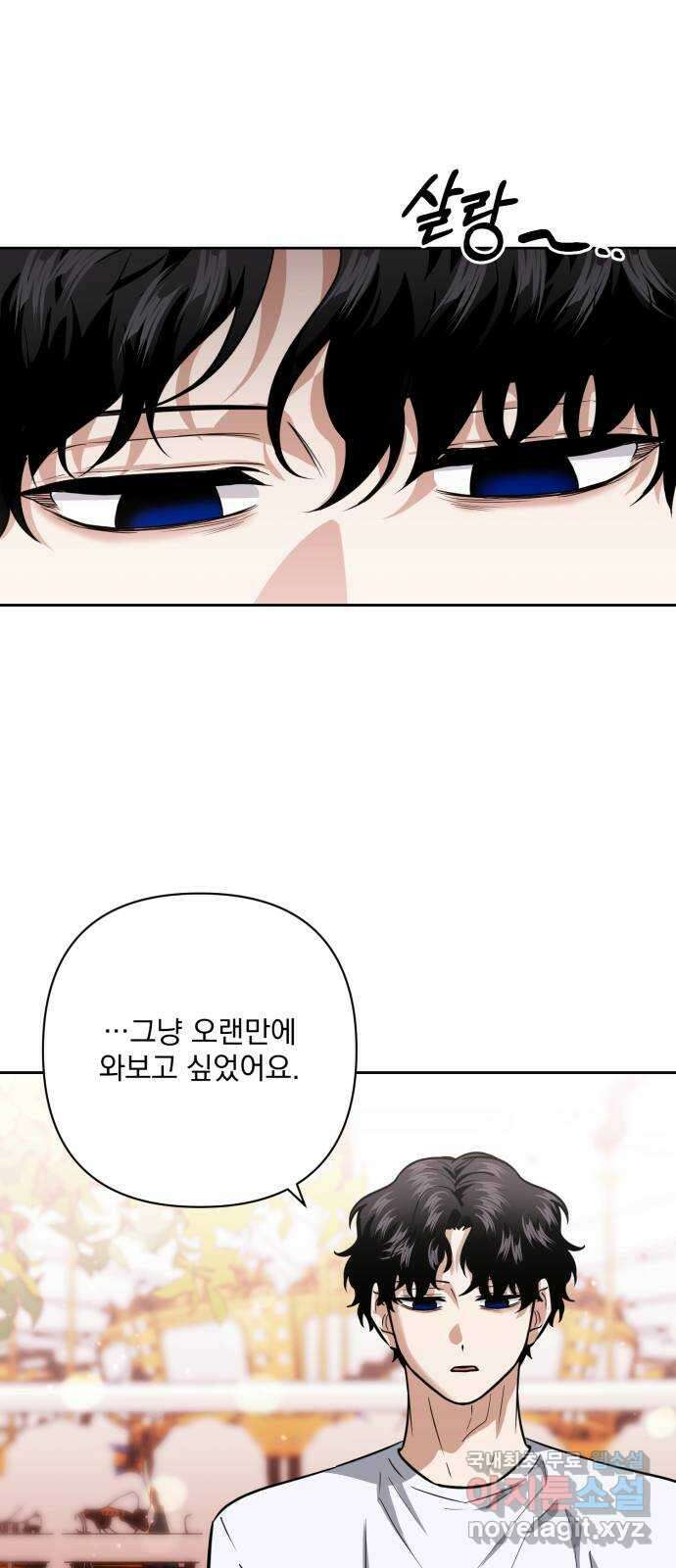 기억해줘(네이버) 29 난제를 푸는 가장 쉬운 방법 (4) 23
