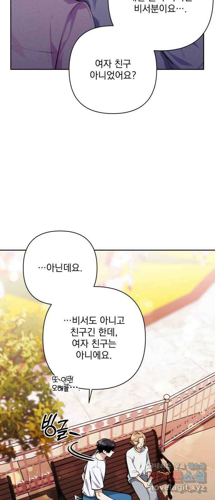 기억해줘(네이버) 29 난제를 푸는 가장 쉬운 방법 (4) 27