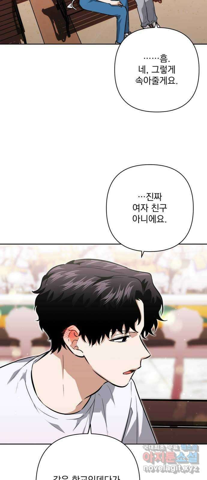 기억해줘(네이버) 29 난제를 푸는 가장 쉬운 방법 (4) 28
