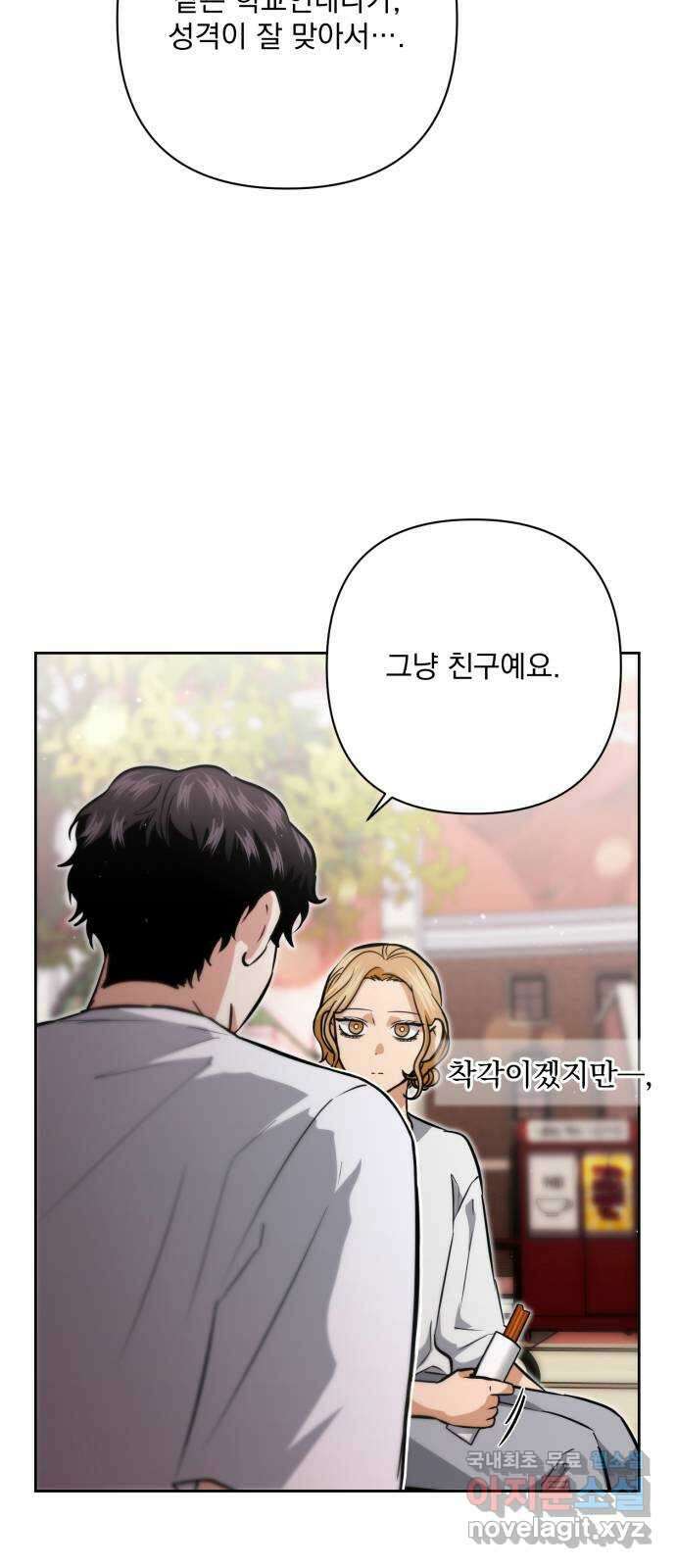 기억해줘(네이버) 29 난제를 푸는 가장 쉬운 방법 (4) 29