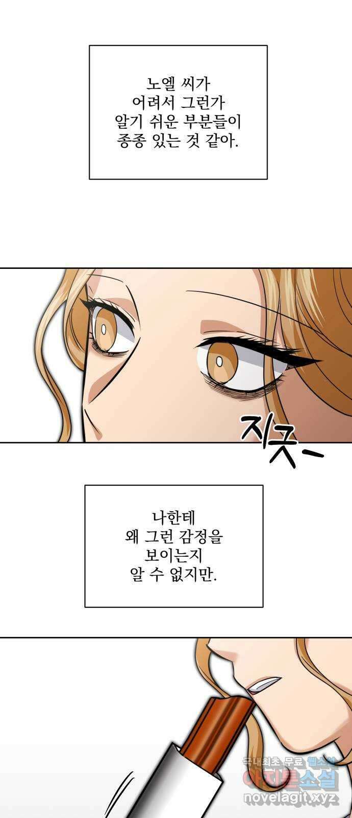 기억해줘(네이버) 29 난제를 푸는 가장 쉬운 방법 (4) 30