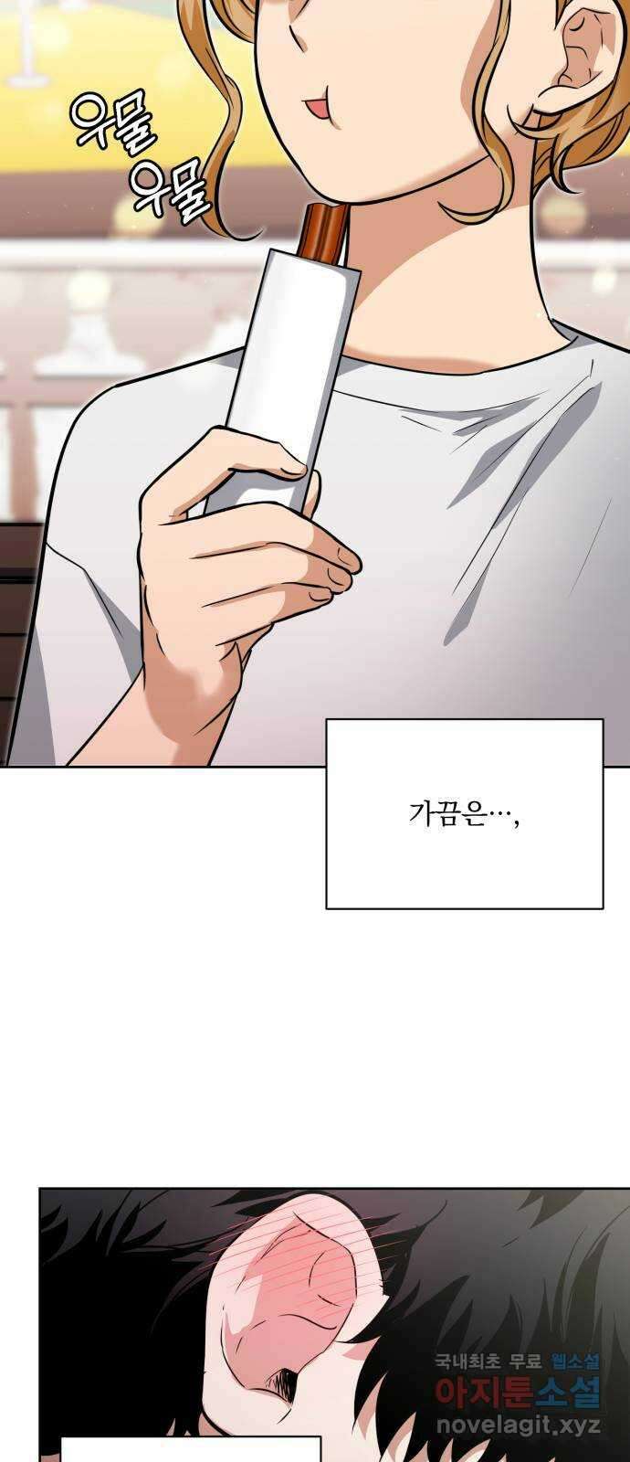 기억해줘(네이버) 29 난제를 푸는 가장 쉬운 방법 (4) 32