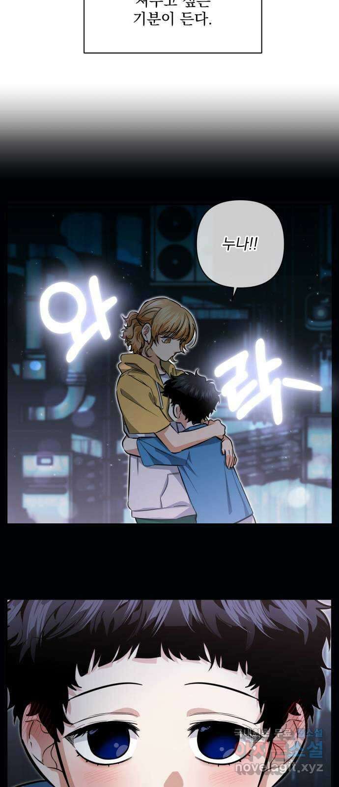 기억해줘(네이버) 29 난제를 푸는 가장 쉬운 방법 (4) 34