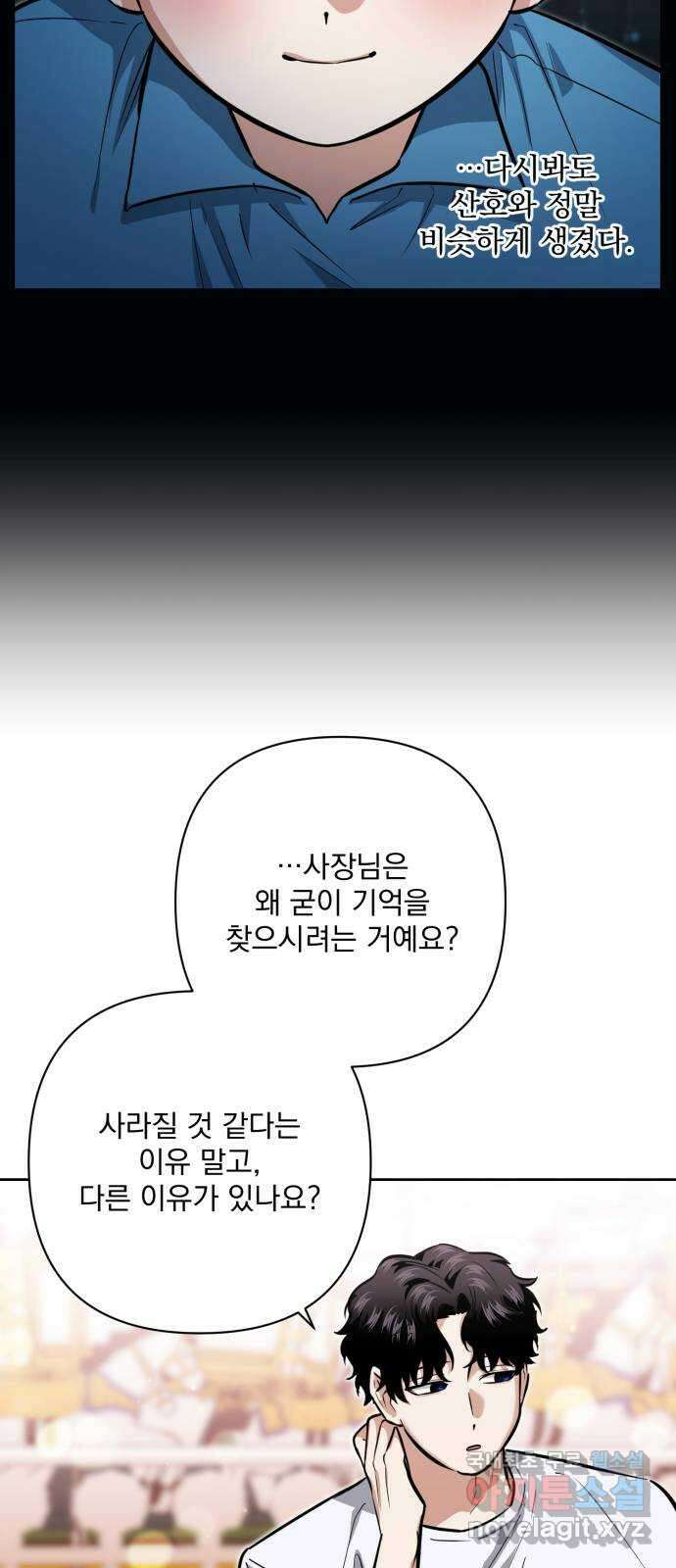 기억해줘(네이버) 29 난제를 푸는 가장 쉬운 방법 (4) 35