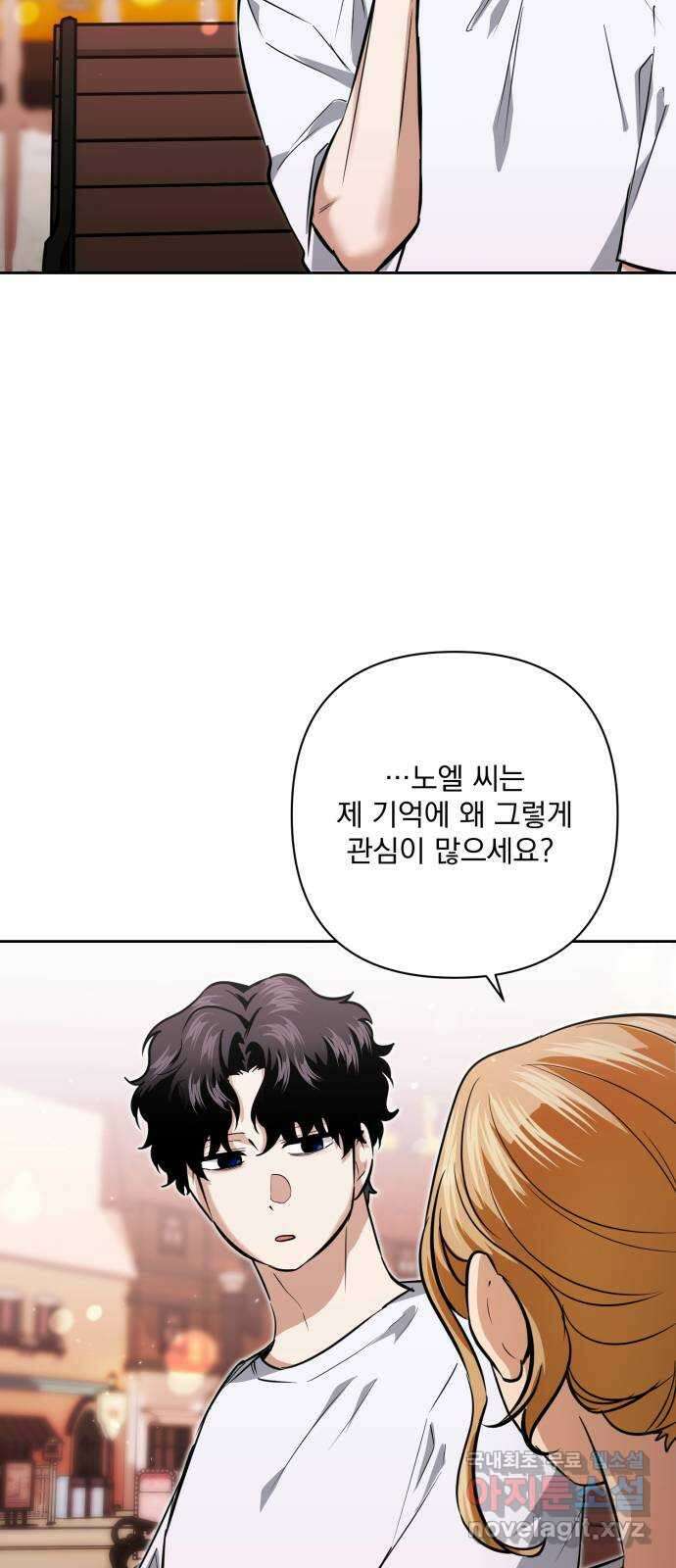 기억해줘(네이버) 29 난제를 푸는 가장 쉬운 방법 (4) 36