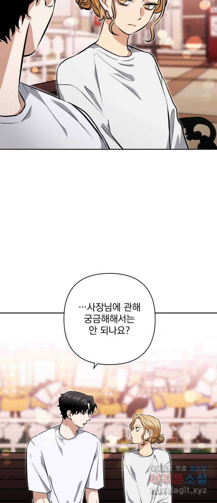 기억해줘(네이버) 29 난제를 푸는 가장 쉬운 방법 (4) 38