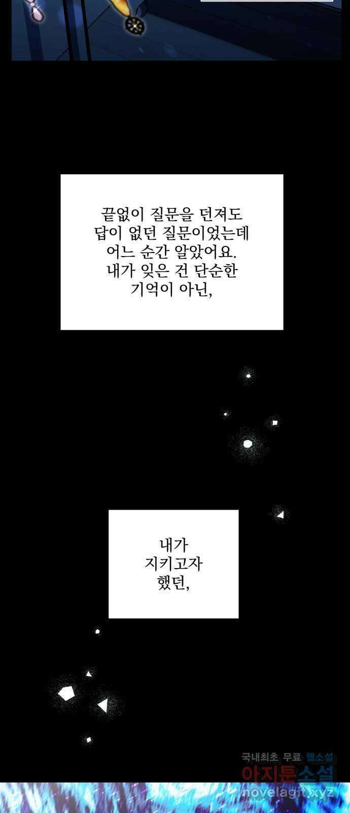 기억해줘(네이버) 29 난제를 푸는 가장 쉬운 방법 (4) 45