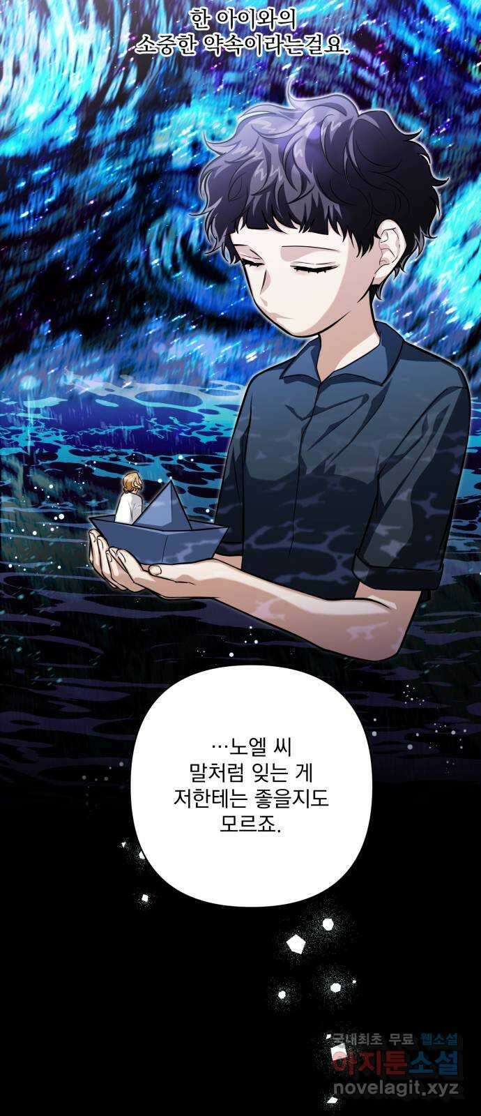기억해줘(네이버) 29 난제를 푸는 가장 쉬운 방법 (4) 46
