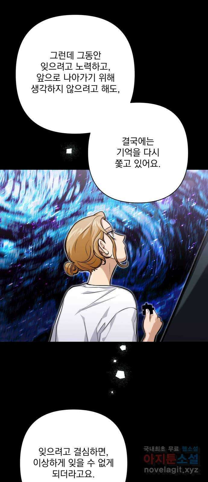 기억해줘(네이버) 29 난제를 푸는 가장 쉬운 방법 (4) 47