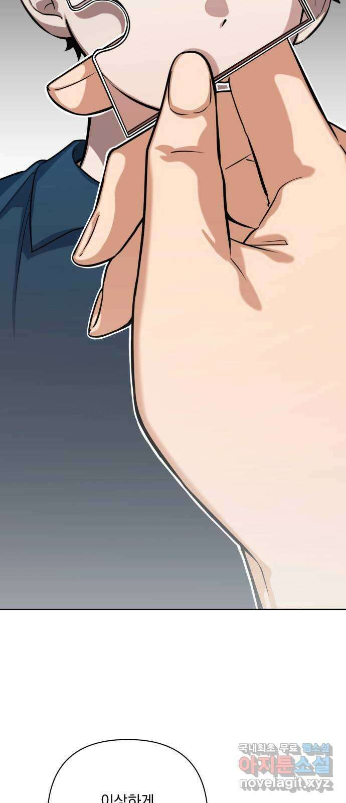기억해줘(네이버) 29 난제를 푸는 가장 쉬운 방법 (4) 49