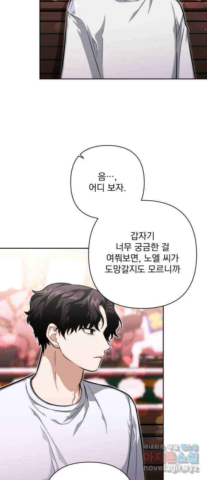 기억해줘(네이버) 29 난제를 푸는 가장 쉬운 방법 (4) 53