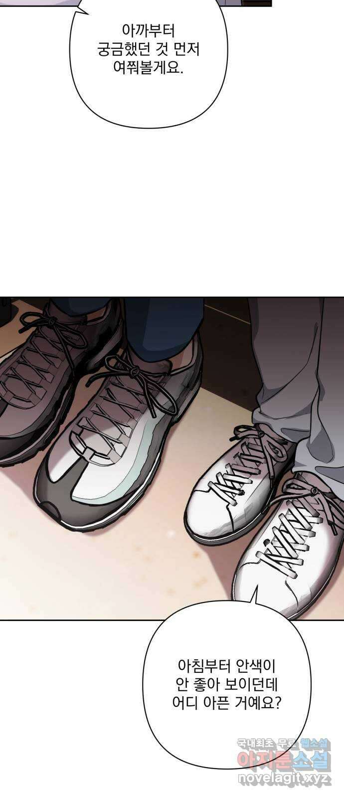기억해줘(네이버) 29 난제를 푸는 가장 쉬운 방법 (4) 54