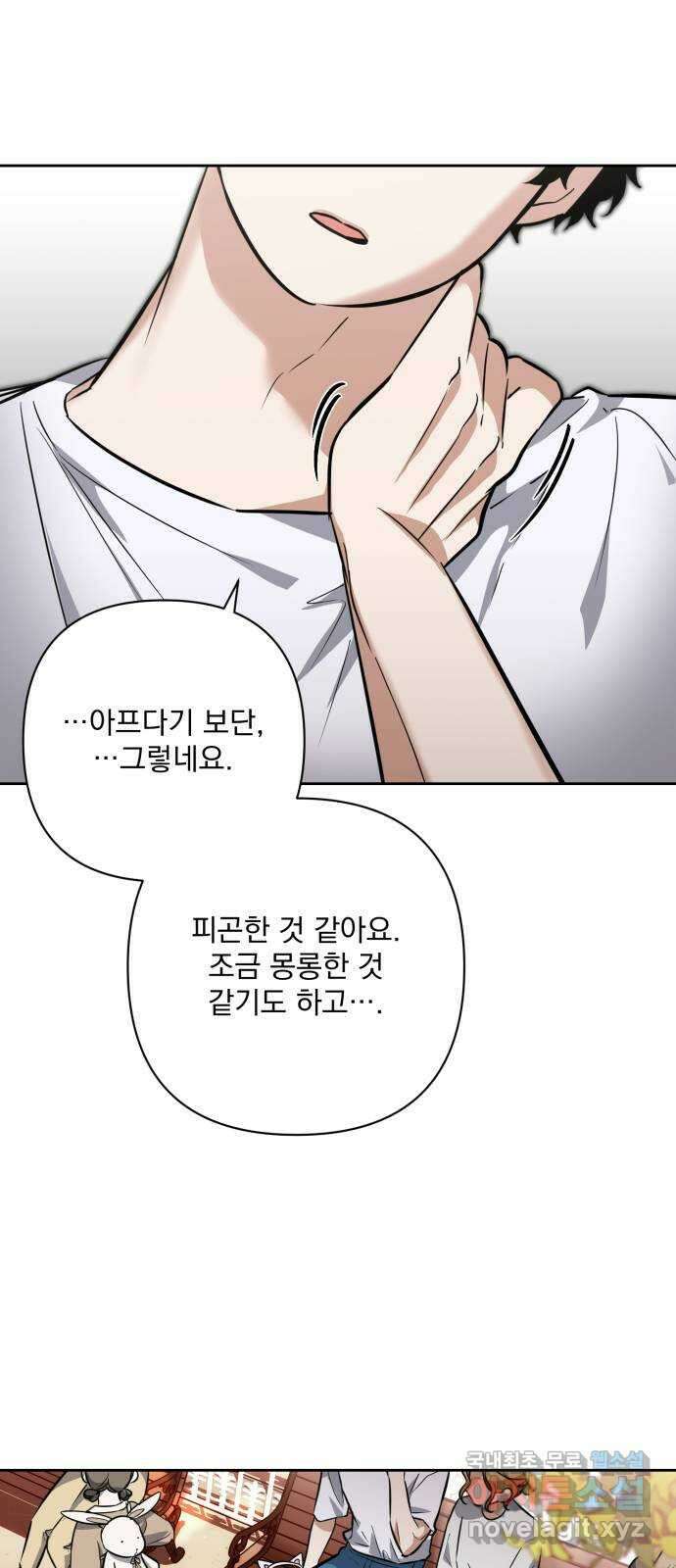 기억해줘(네이버) 29 난제를 푸는 가장 쉬운 방법 (4) 55