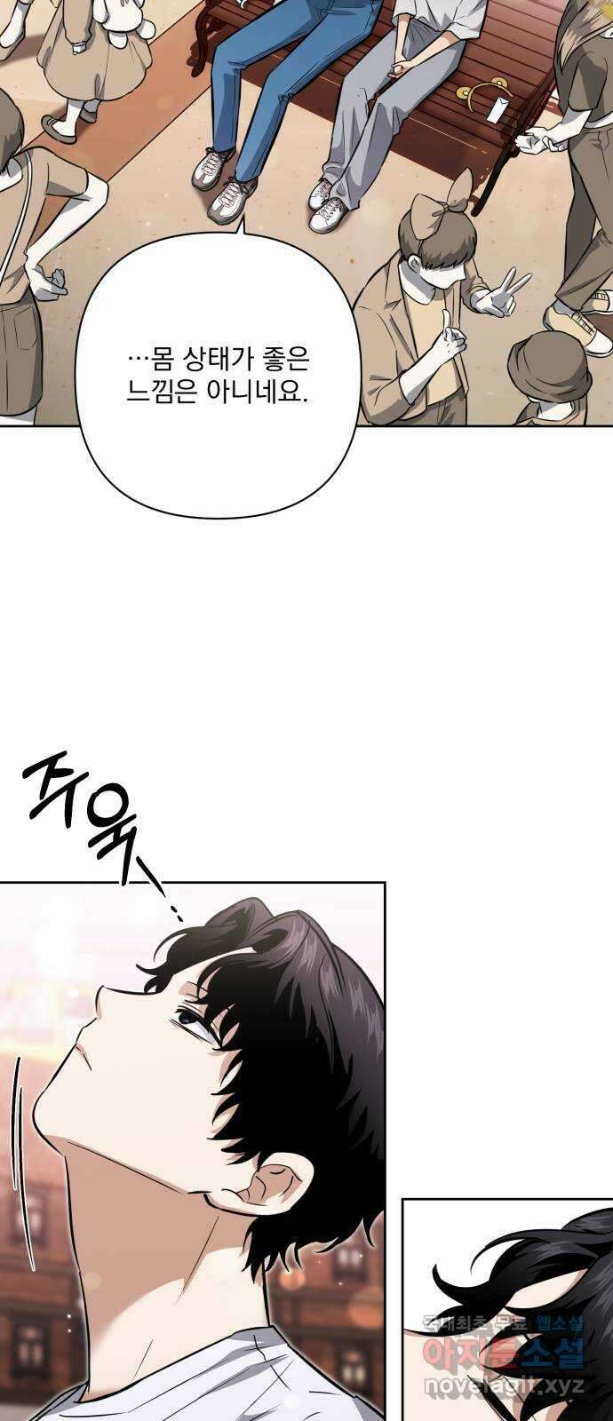 기억해줘(네이버) 29 난제를 푸는 가장 쉬운 방법 (4) 56