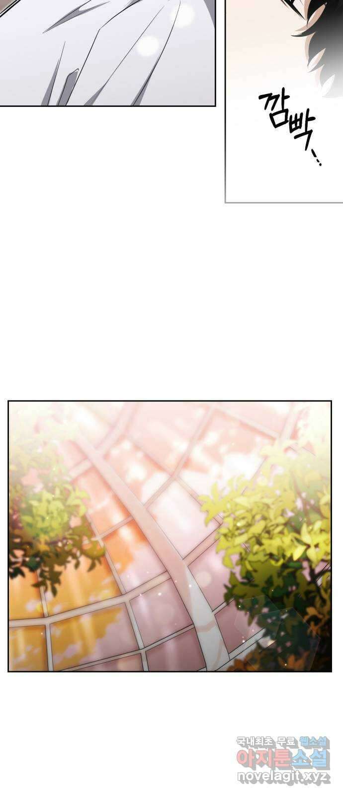 기억해줘(네이버) 29 난제를 푸는 가장 쉬운 방법 (4) 57