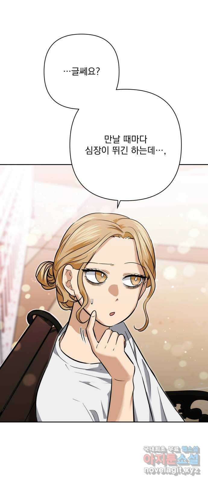 기억해줘(네이버) 29 난제를 푸는 가장 쉬운 방법 (4) 59