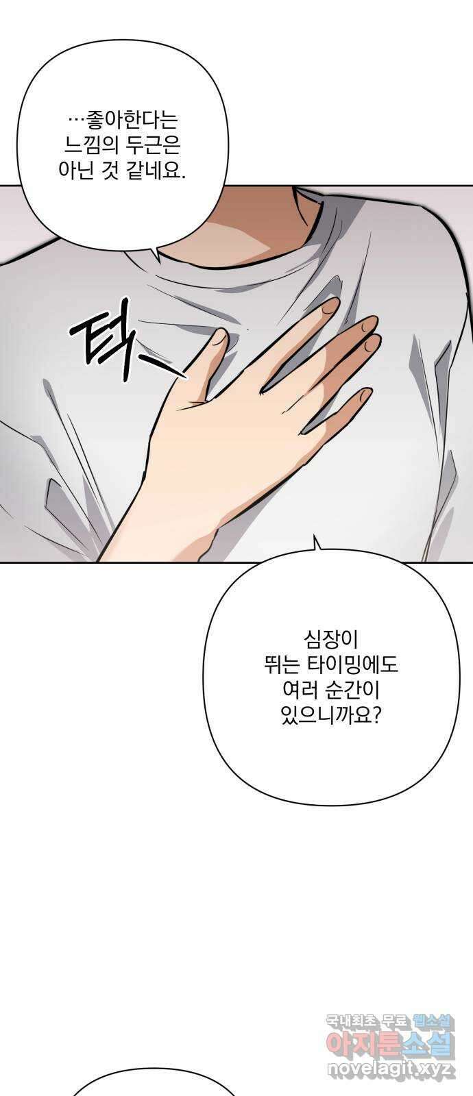 기억해줘(네이버) 29 난제를 푸는 가장 쉬운 방법 (4) 60