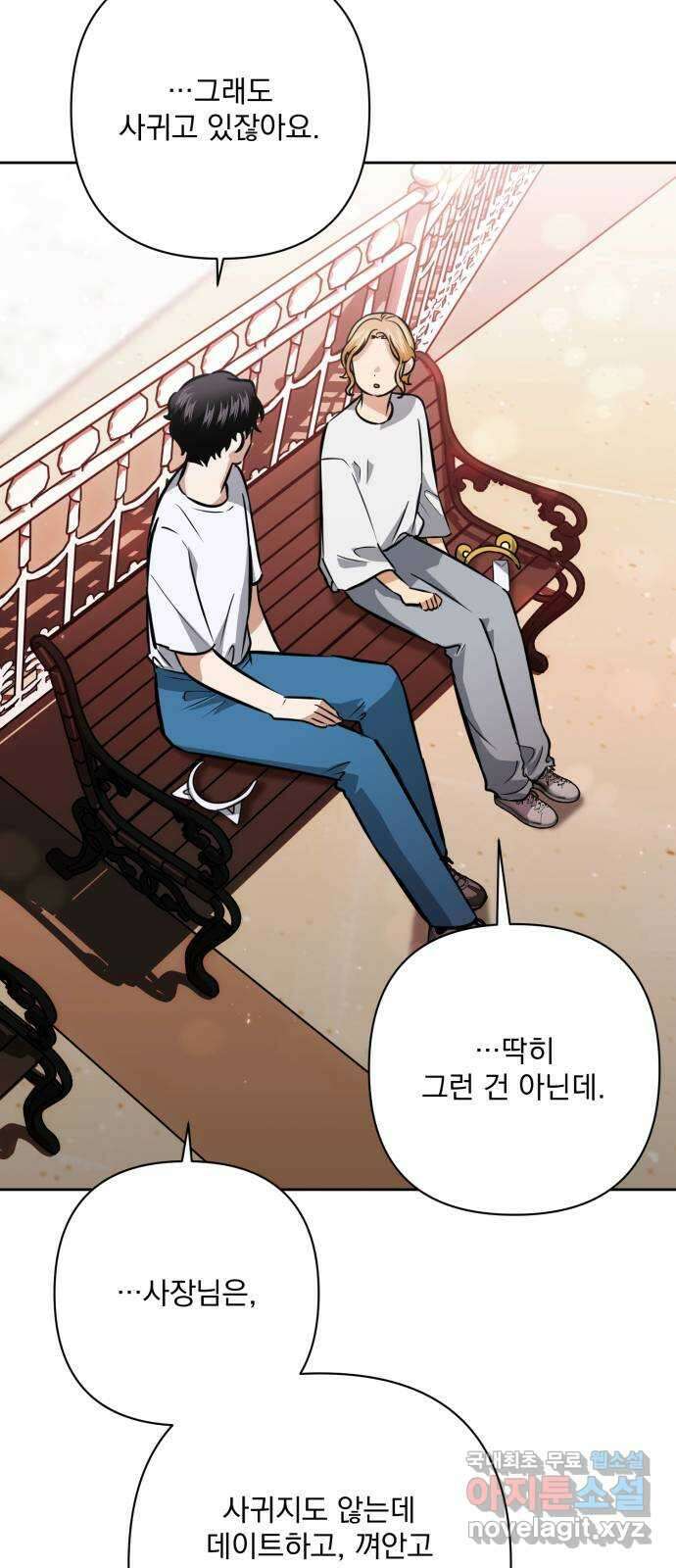 기억해줘(네이버) 29 난제를 푸는 가장 쉬운 방법 (4) 61
