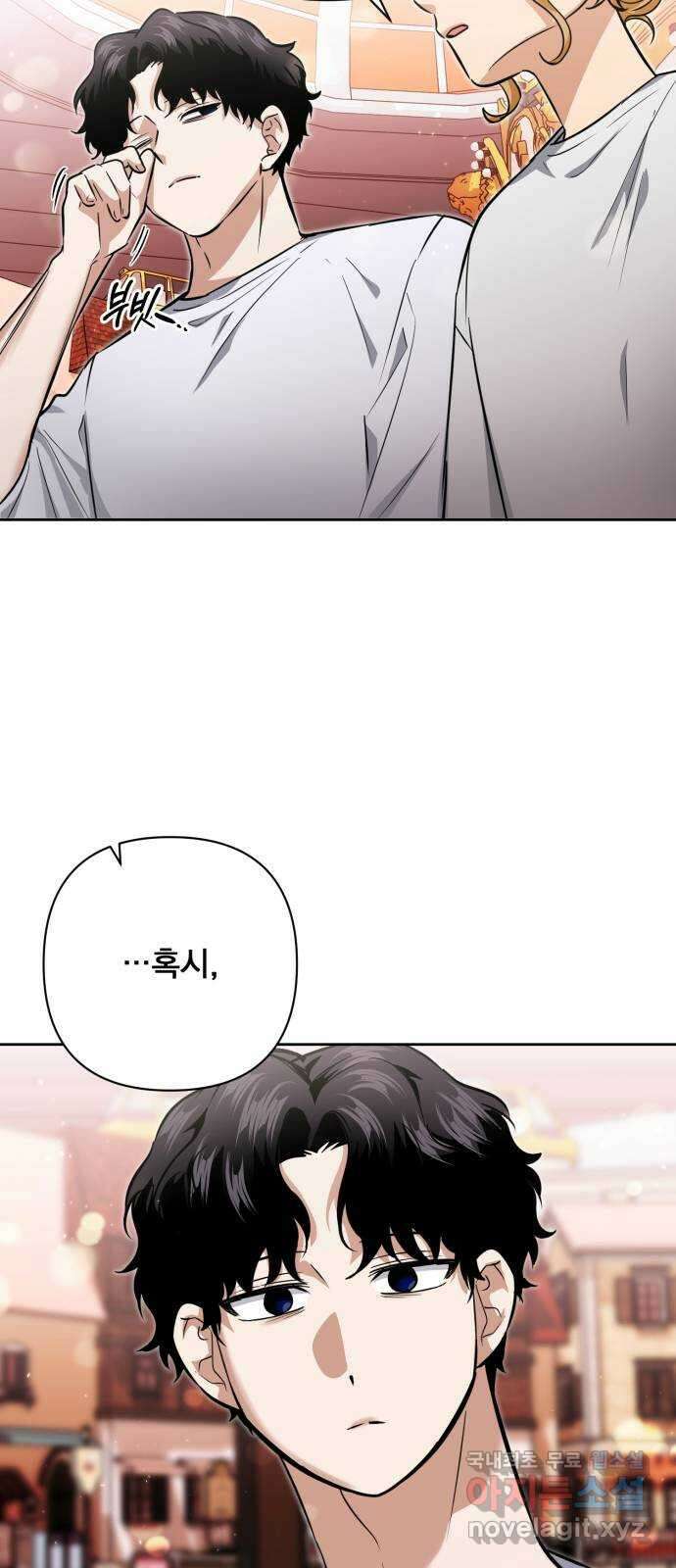 기억해줘(네이버) 29 난제를 푸는 가장 쉬운 방법 (4) 65