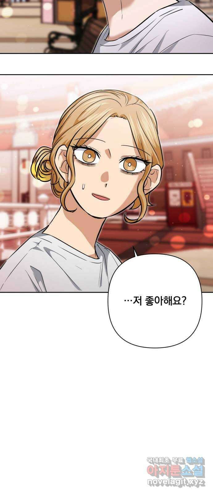 기억해줘(네이버) 29 난제를 푸는 가장 쉬운 방법 (4) 66