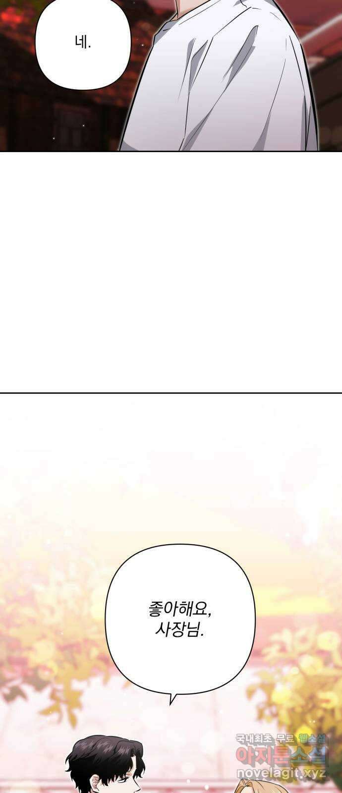 기억해줘(네이버) 29 난제를 푸는 가장 쉬운 방법 (4) 68