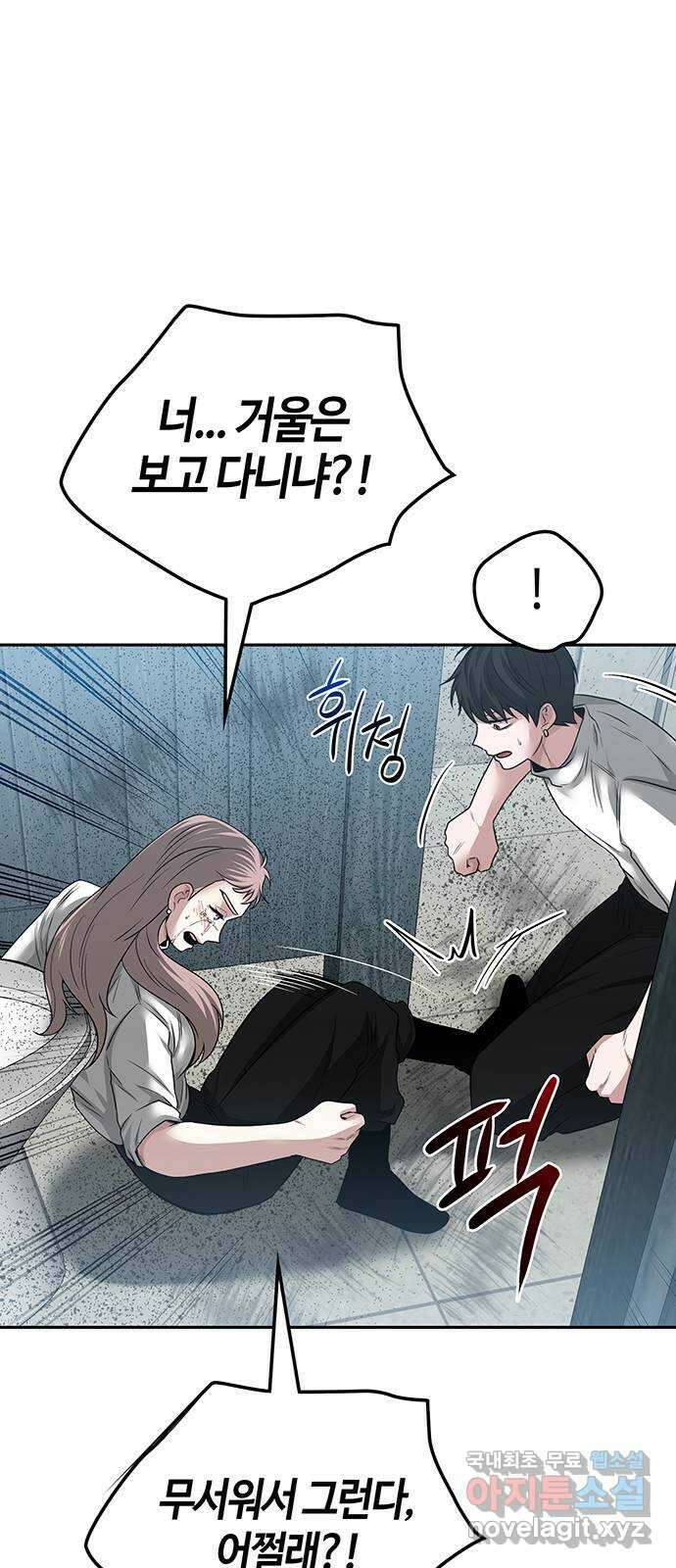 미드우트 39화 : 7팀과 8팀(3) 5