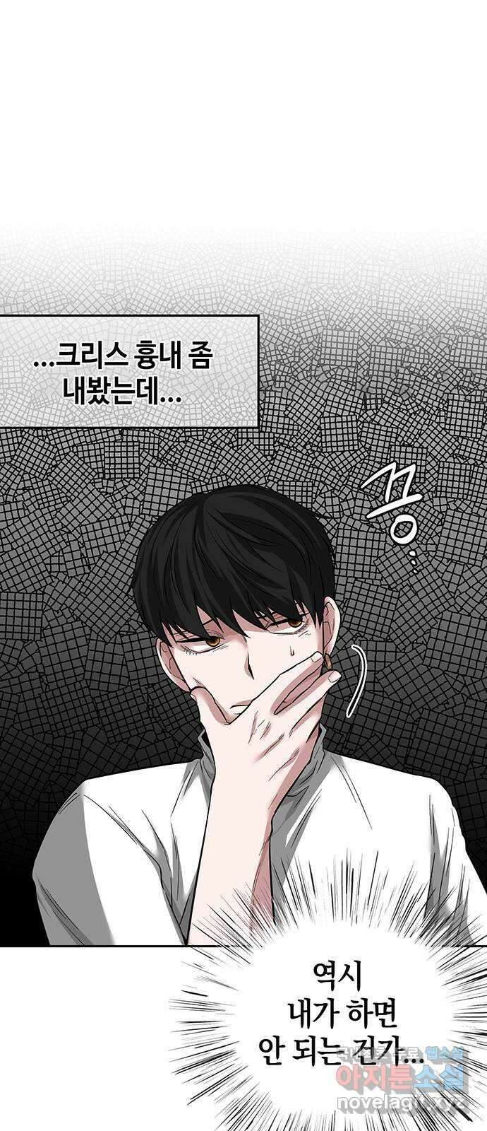미드우트 39화 : 7팀과 8팀(3) 7