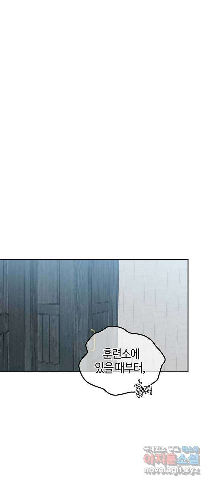 미드우트 39화 : 7팀과 8팀(3) 9