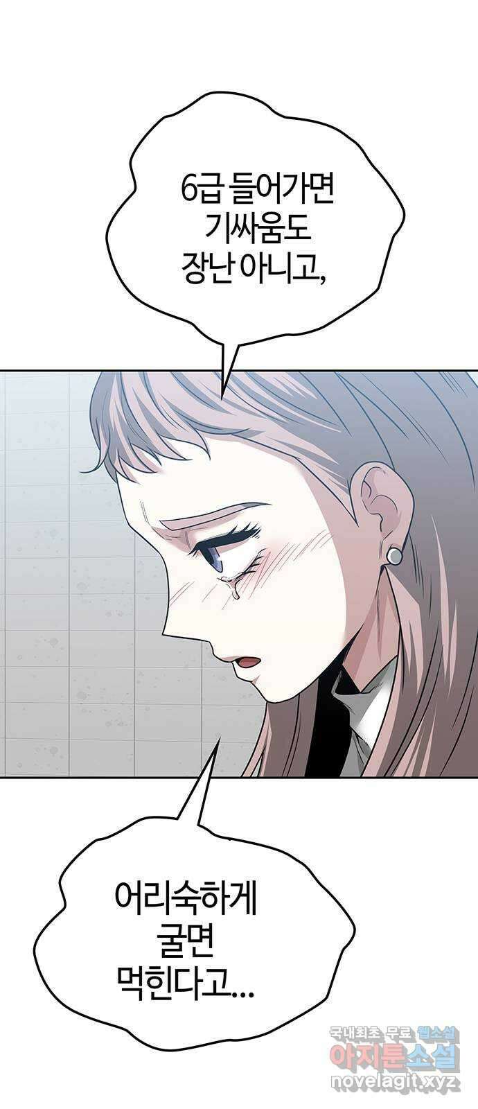 미드우트 39화 : 7팀과 8팀(3) 10