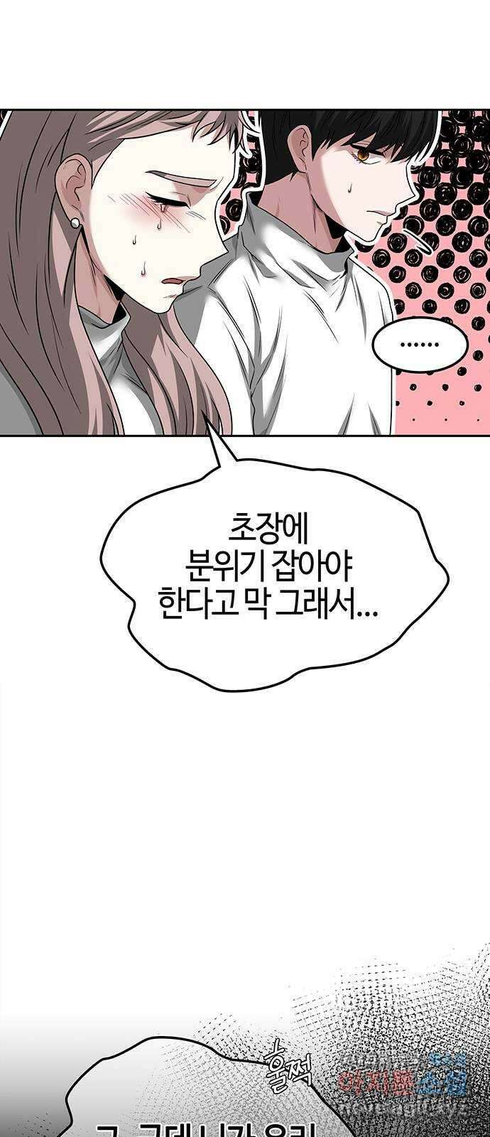 미드우트 39화 : 7팀과 8팀(3) 11