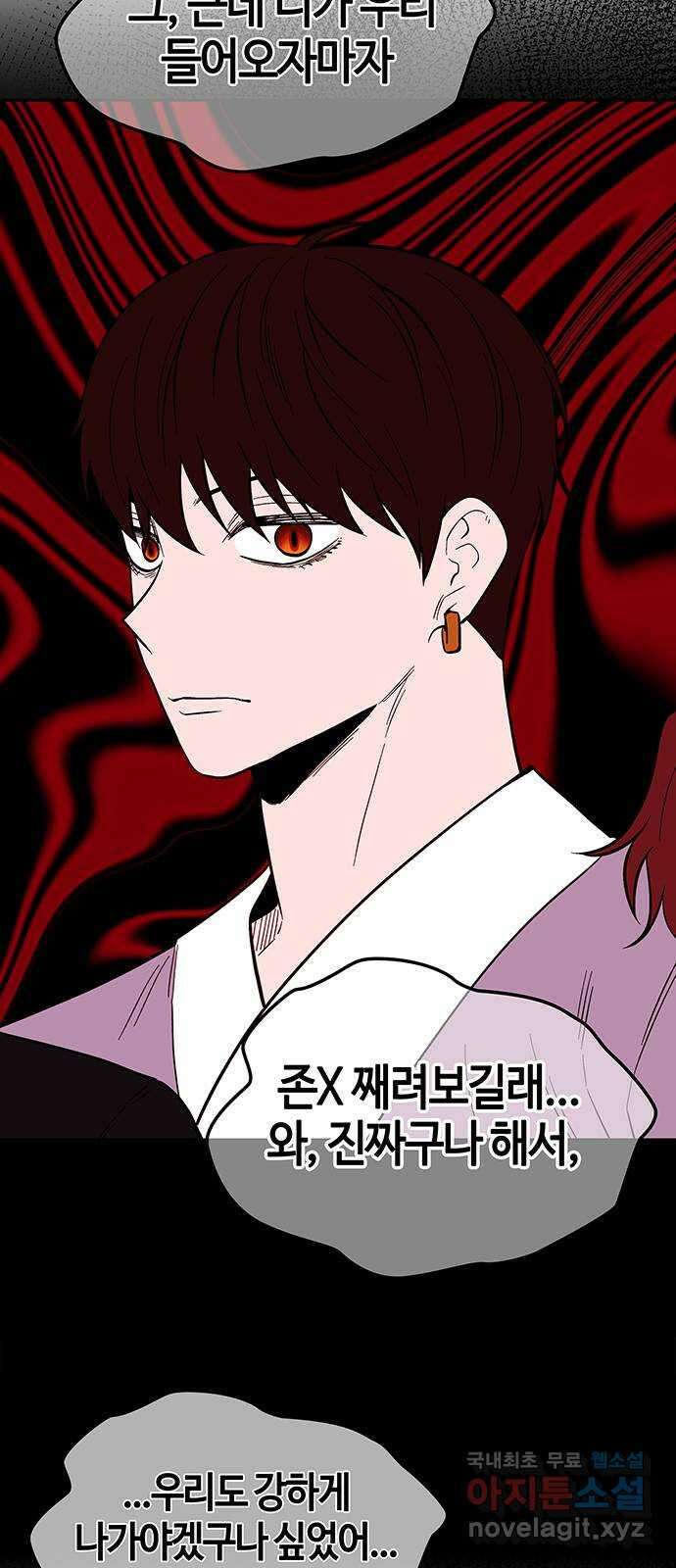 미드우트 39화 : 7팀과 8팀(3) 12