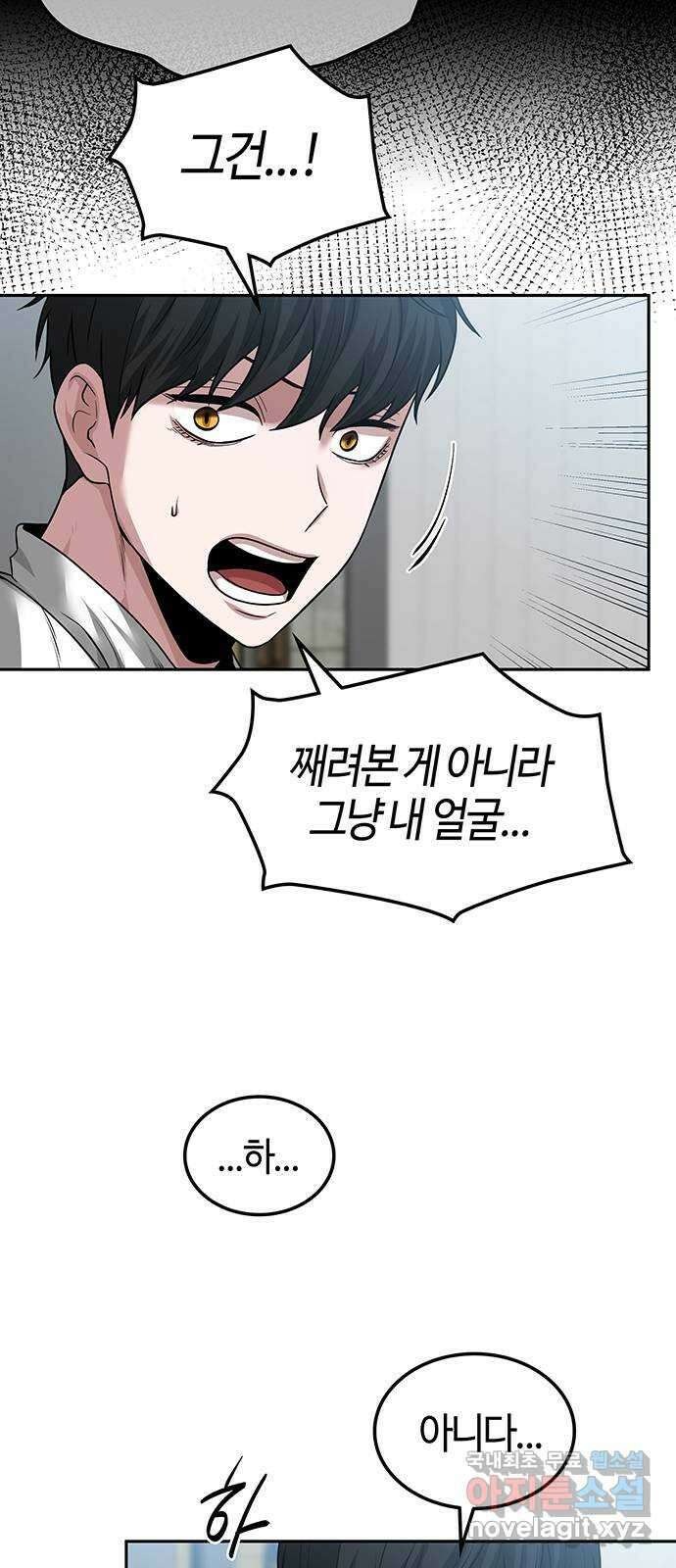 미드우트 39화 : 7팀과 8팀(3) 13