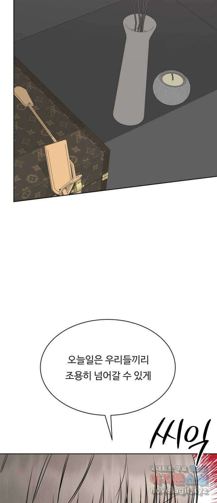 세라는 망돌 28화 15