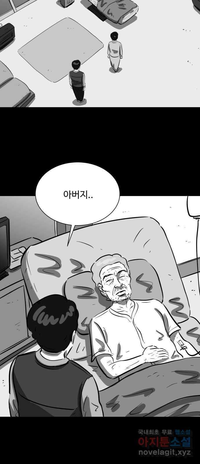 언다잉 31화 종찬 (2) 2