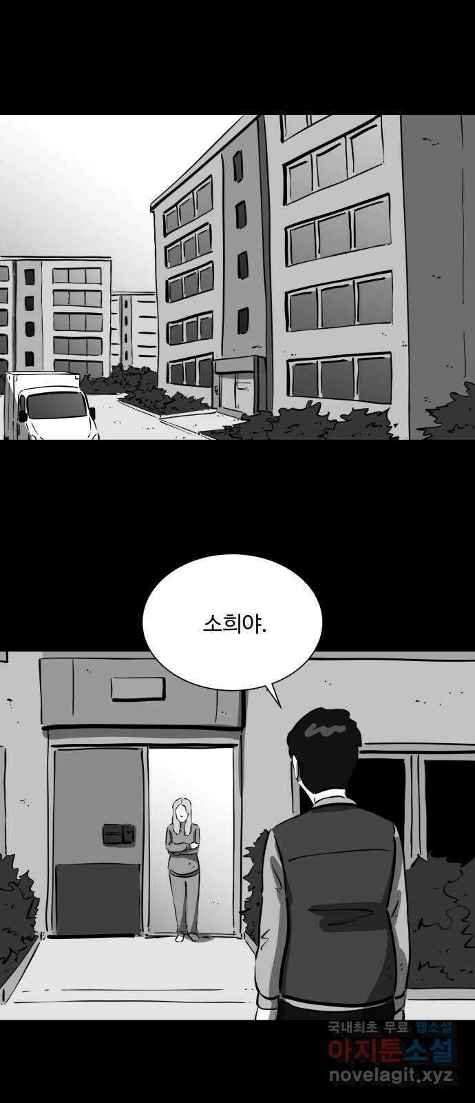 언다잉 31화 종찬 (2) 13