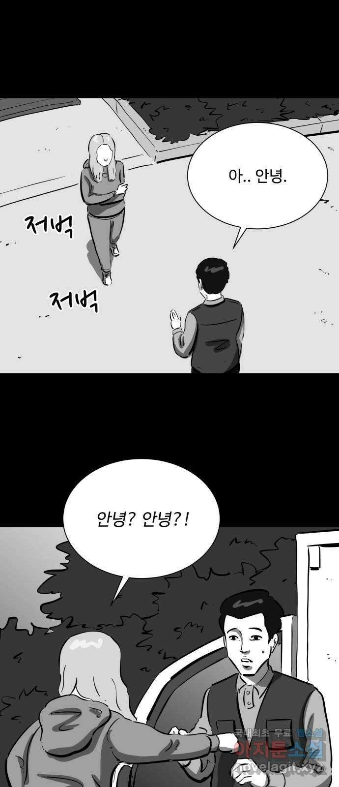 언다잉 31화 종찬 (2) 14