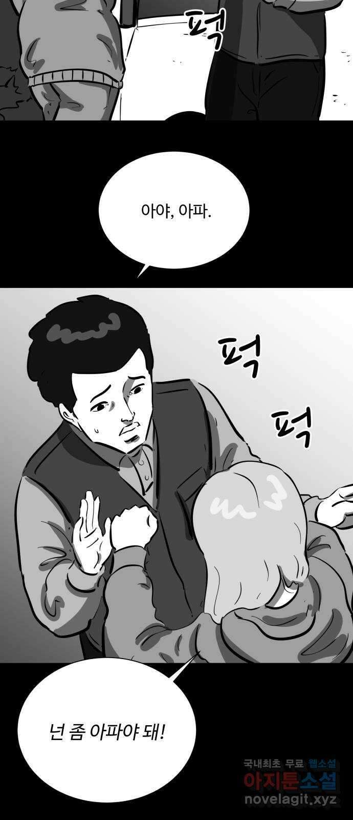 언다잉 31화 종찬 (2) 15