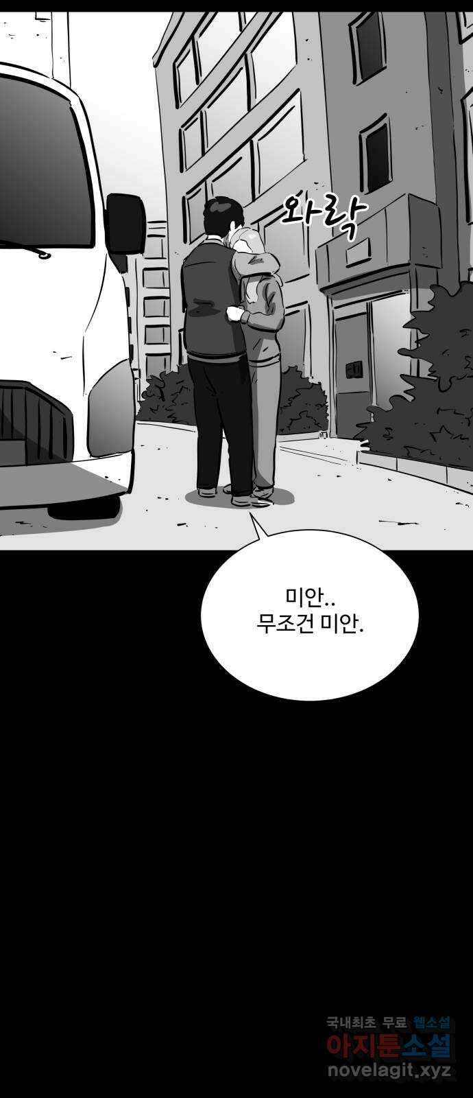 언다잉 31화 종찬 (2) 16