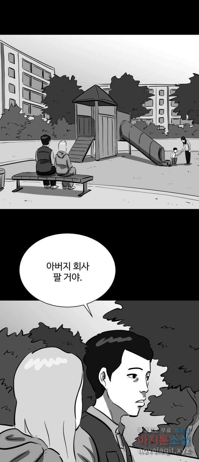 언다잉 31화 종찬 (2) 17