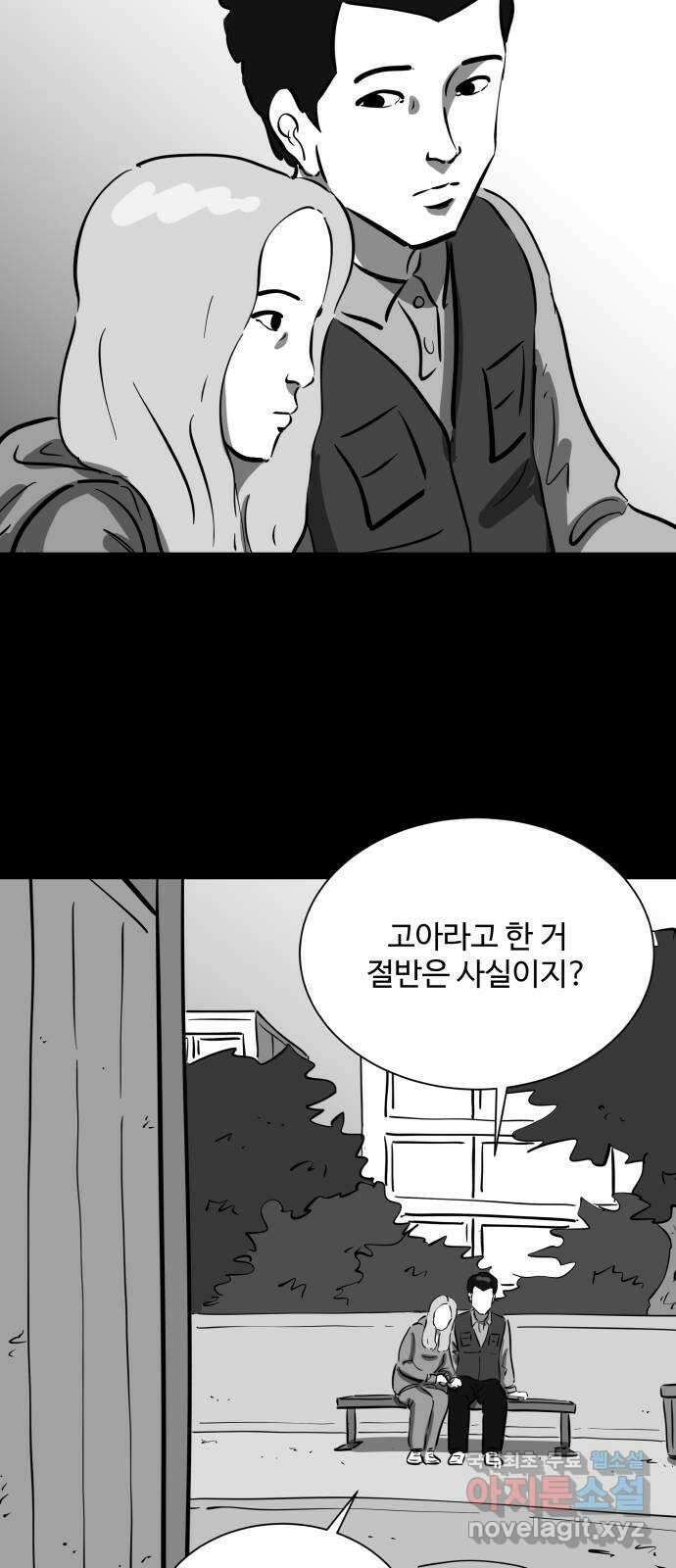 언다잉 31화 종찬 (2) 22