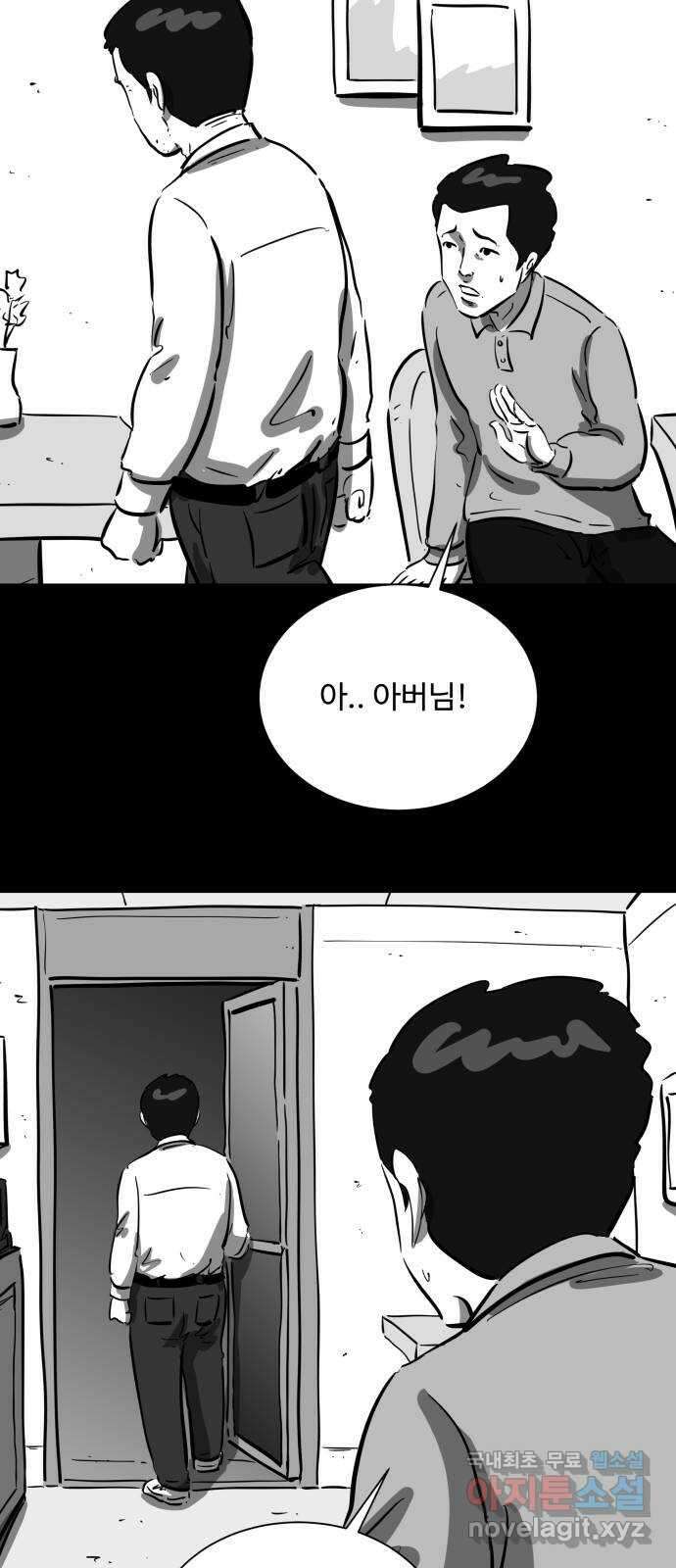 언다잉 31화 종찬 (2) 29