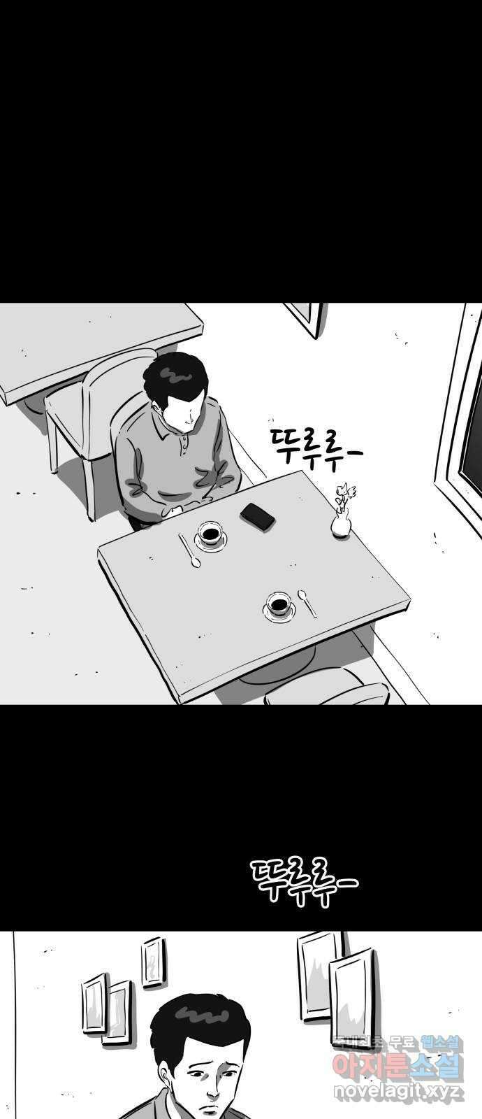 언다잉 31화 종찬 (2) 32