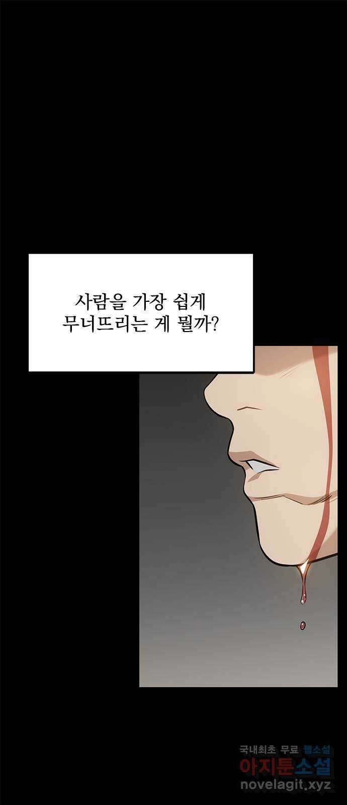 인피니티 98화 1