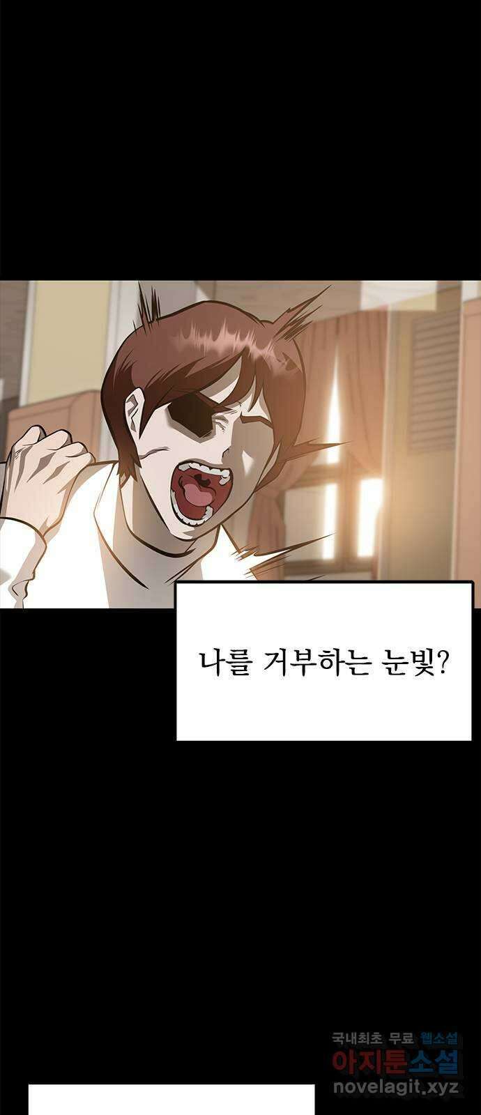 인피니티 98화 2