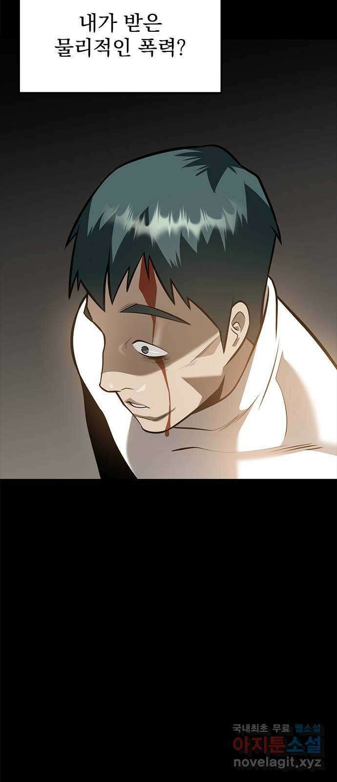 인피니티 98화 3