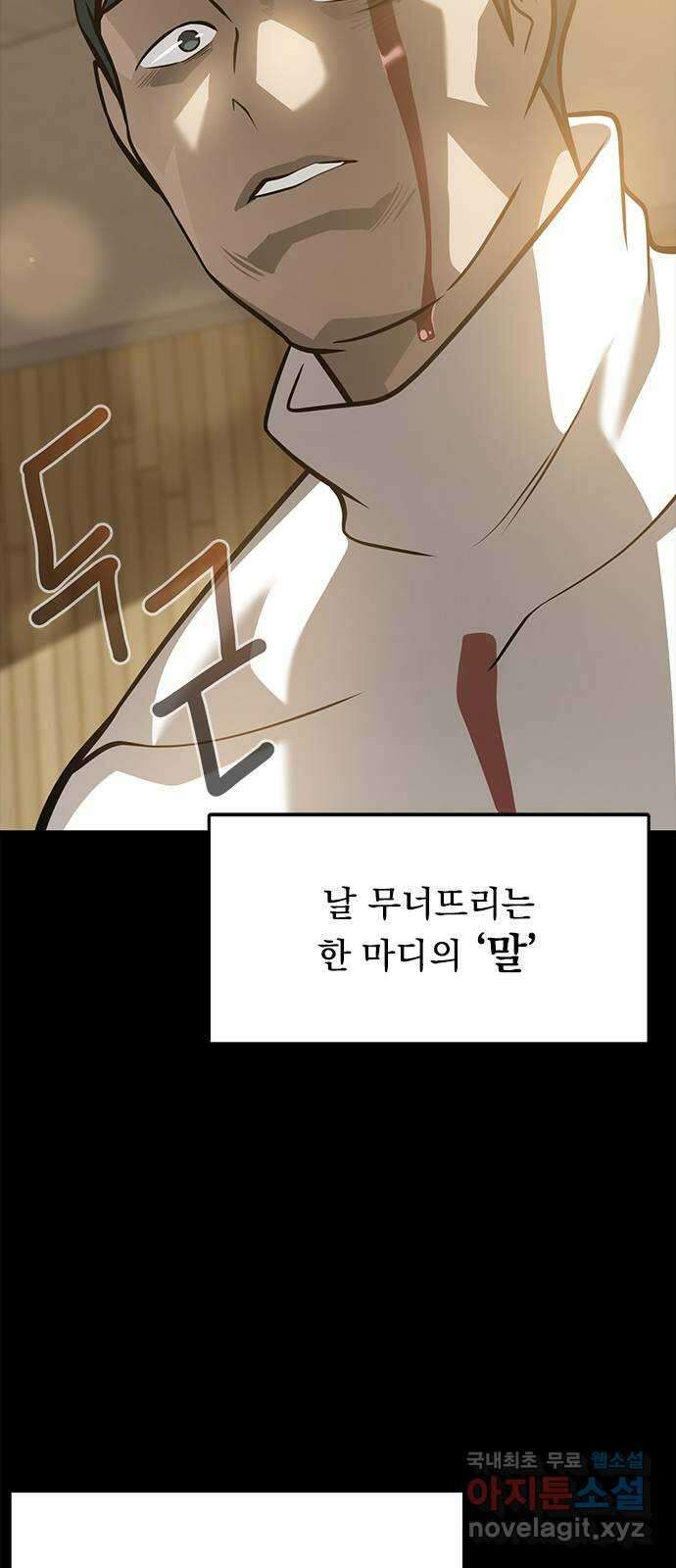 인피니티 98화 7