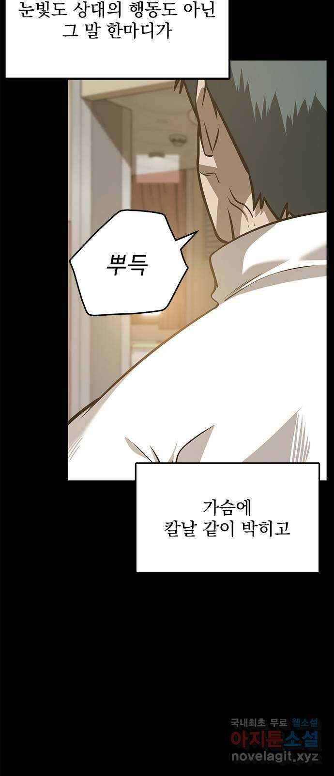 인피니티 98화 8