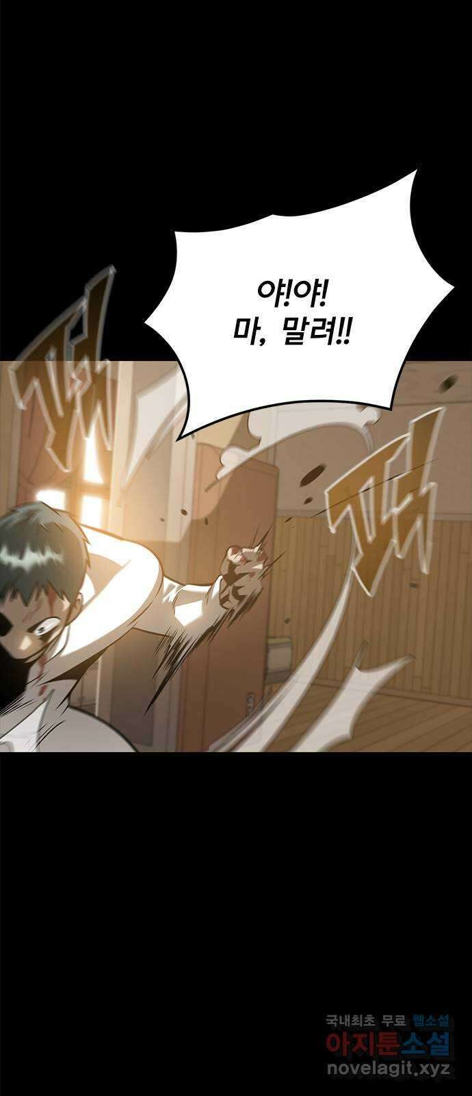 인피니티 98화 13
