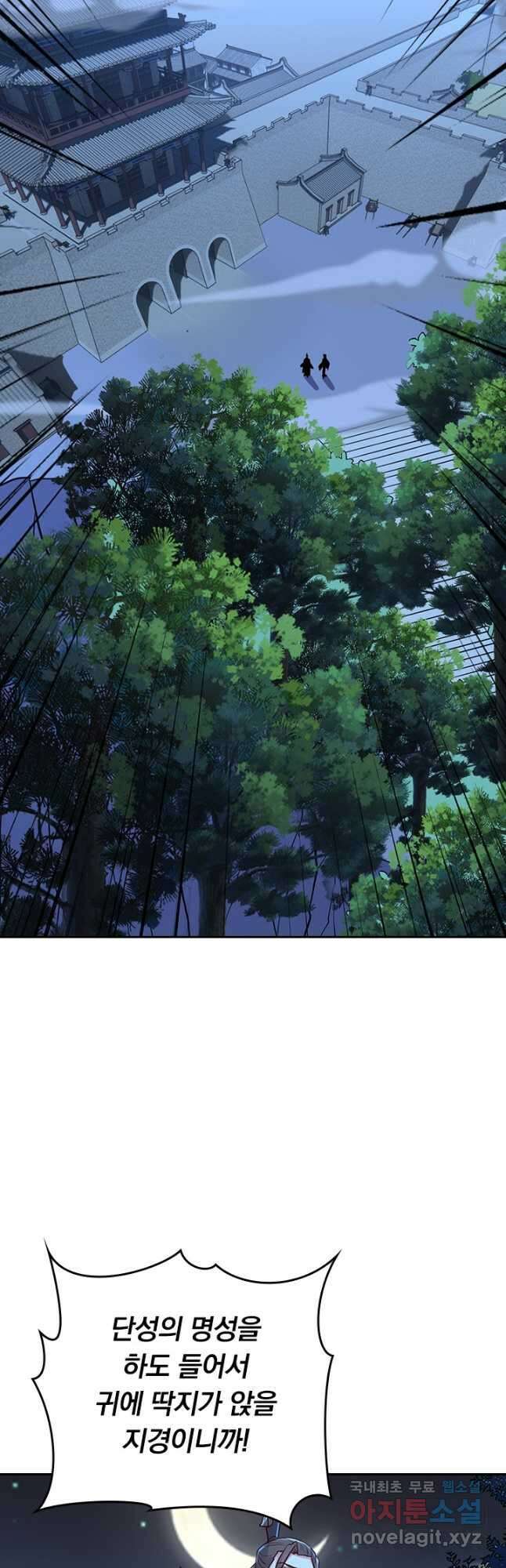 선무제존 296화 2