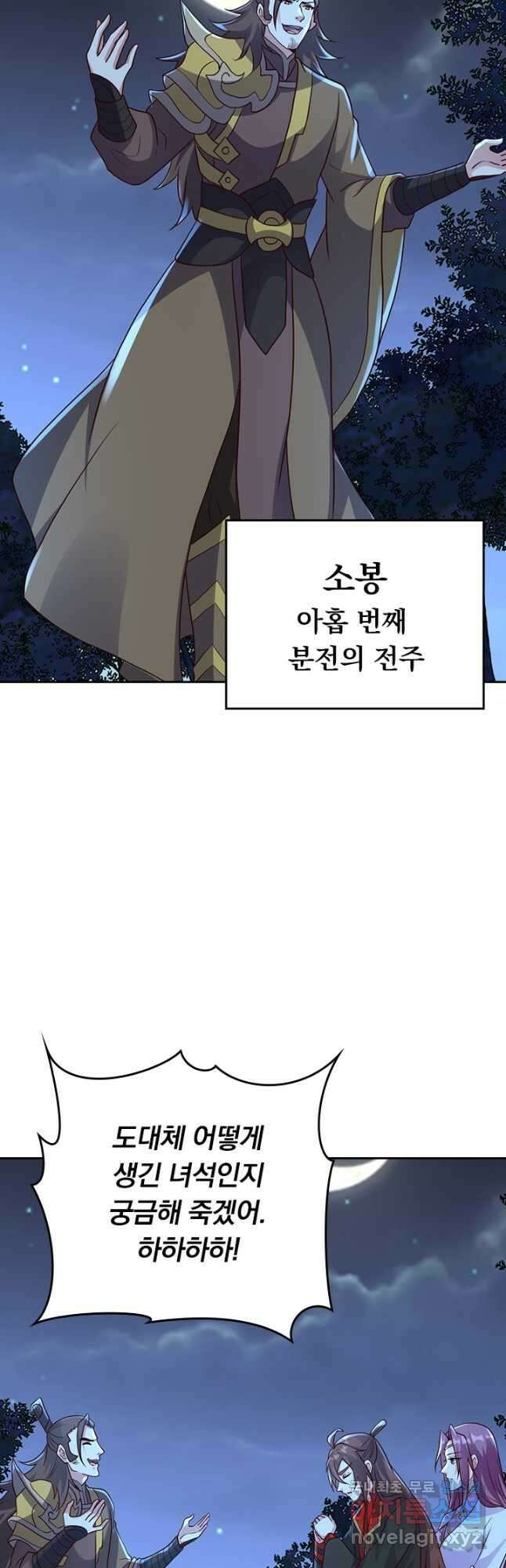 선무제존 296화 3